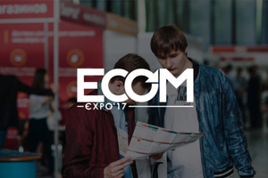 ГК СиДиСи (CDC) представит решения для автоматизации доставки и продаж по 54-ФЗ на ECOM Expo 2017