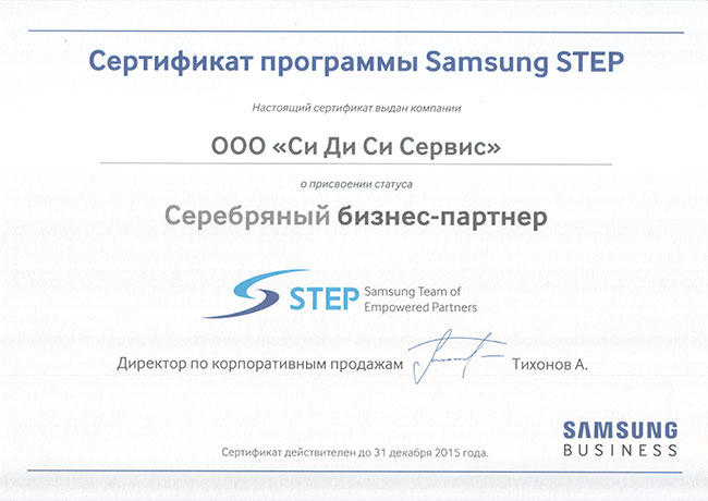 ГК CDC — серебряный бизнес-партнер компании Samsung