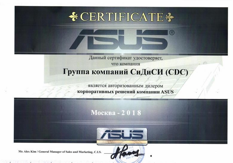 Асус авторизованный сервисный. Сертификат официального дилера Мерседес Бенц. ASUS авторизованный ремонт. Kabex Group сертификат. Attek Group сертификат.