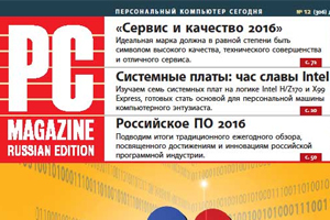 Optimum ASUMT, an SFA system, included in the list of best Russian software products published by PC Magazine