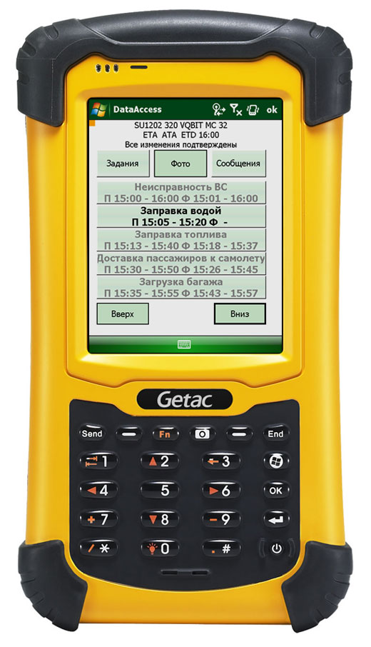 Автоматизированная Система Контроля Производственной Деятельности и Обмена Данными (АС КПДиОД) на защищенном коммуникаторе Getac PS236