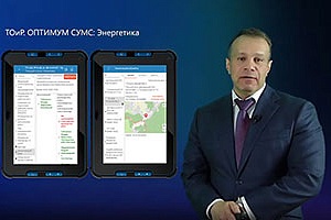 СиДиСи и ОМП провели вебинар «Мобильные приложения на ОС Аврора для энергетики и промышленности»